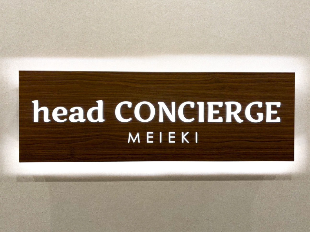 ヘッドコンシェルジュ 名駅店 の画像